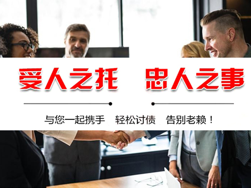 潍坊要账公司