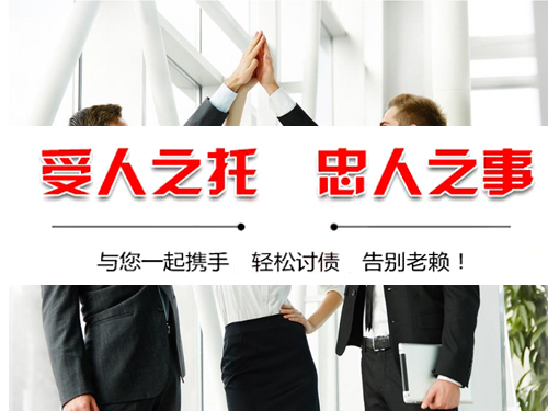 济宁要债公司