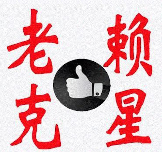 台州讨债公司