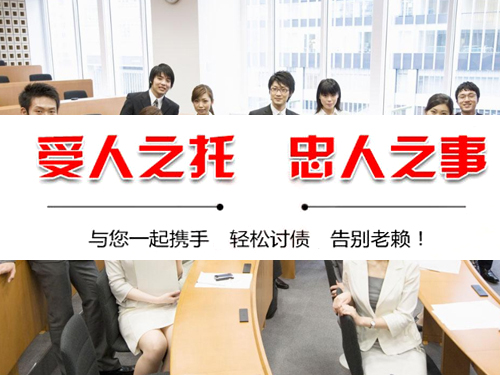 讨债公司哪家好？告诉你不为人知的秘密