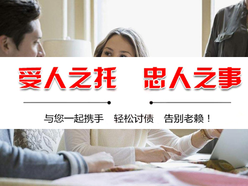 合肥讨债服务