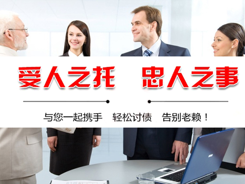 合肥讨债要账公司