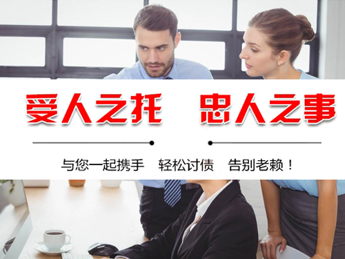 合肥要债公司