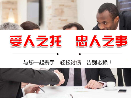合肥要债公司