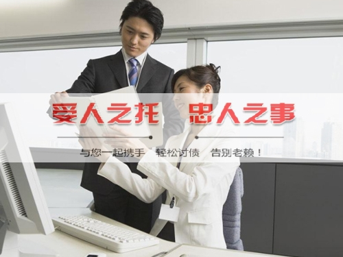 苏州讨债公司帮客户成功收回5万元尾款