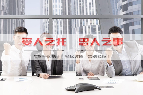 常州讨债公司帮贸易公司员工拿回拖欠三年工资