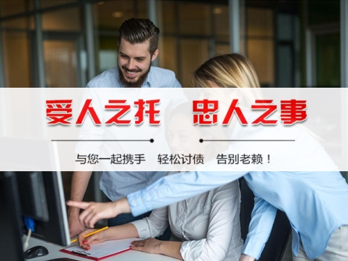 苏州要账公司成功追回药材老板18万欠款